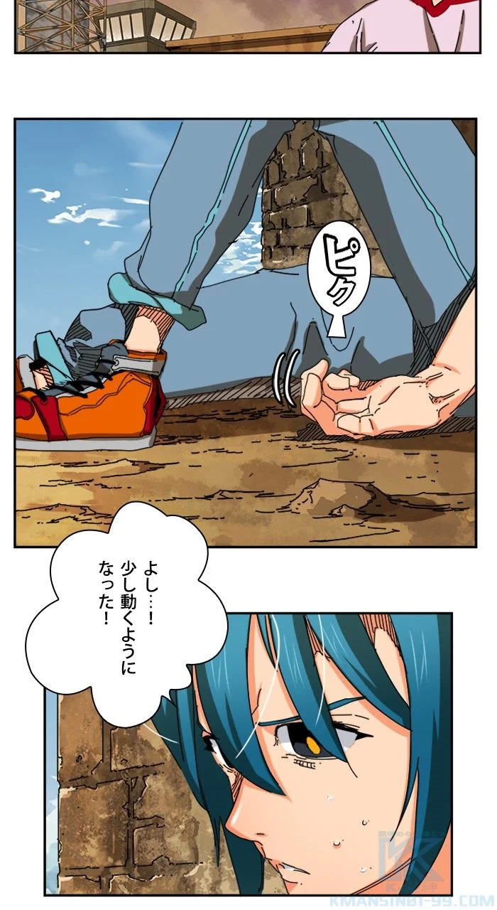 ゴッド・オブ・ハイスクール 第350話 - Page 11