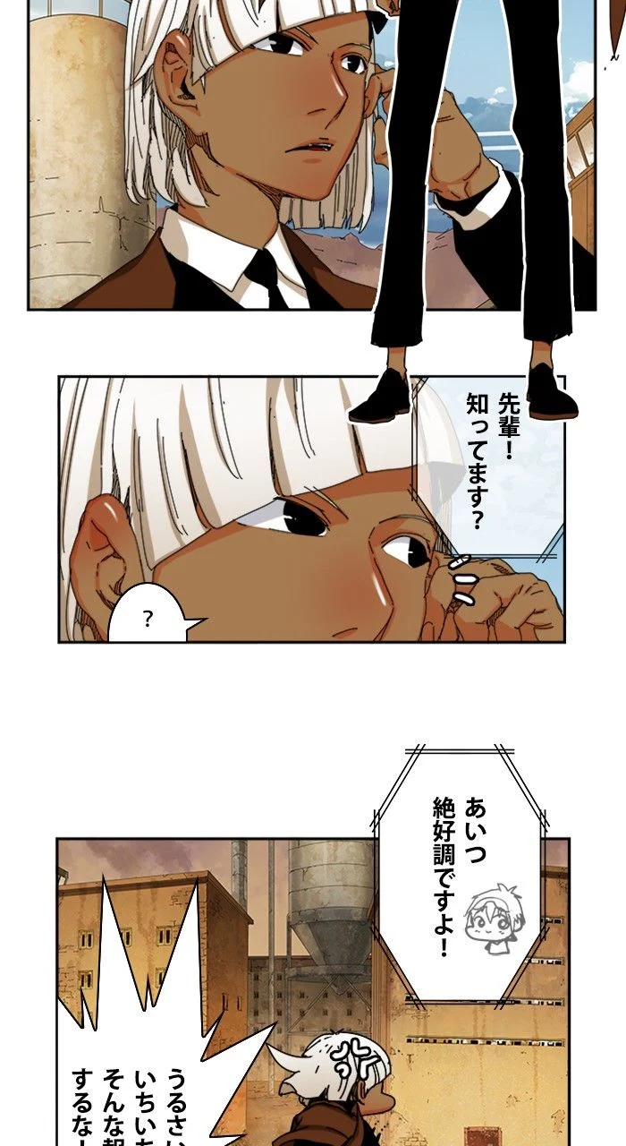 ゴッド・オブ・ハイスクール 第350話 - Page 43