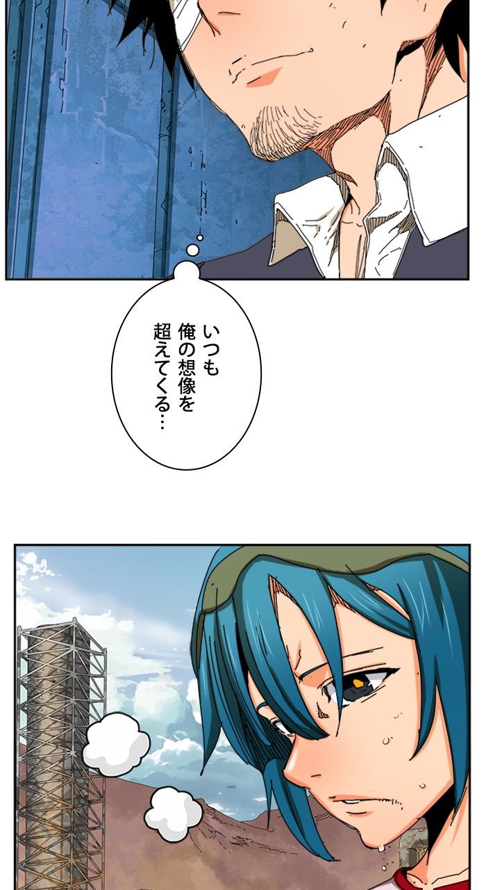 ゴッド・オブ・ハイスクール 第350話 - Page 10