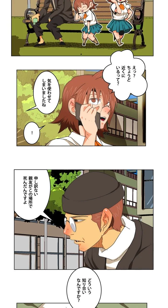 ゴッド・オブ・ハイスクール 第172話 - Page 12