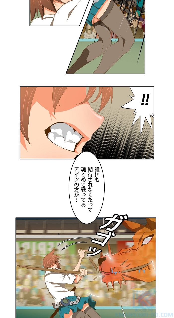 ゴッド・オブ・ハイスクール 第88話 - Page 23