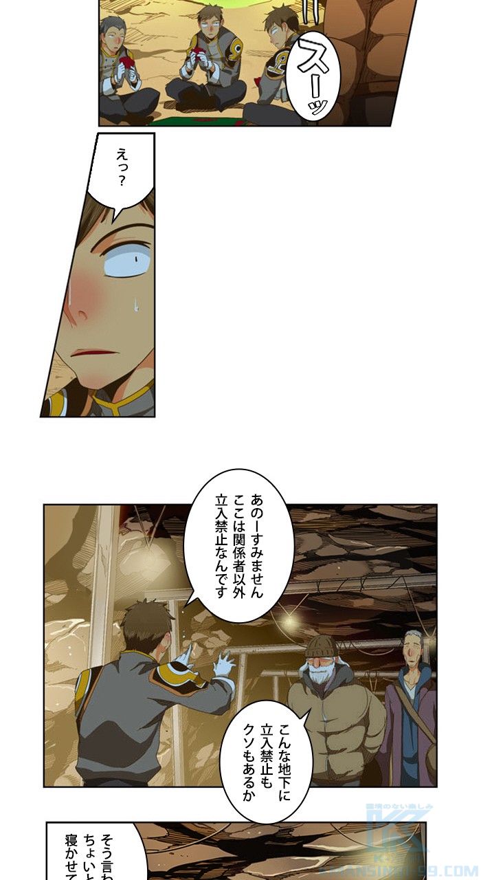 ゴッド・オブ・ハイスクール 第235話 - Page 8