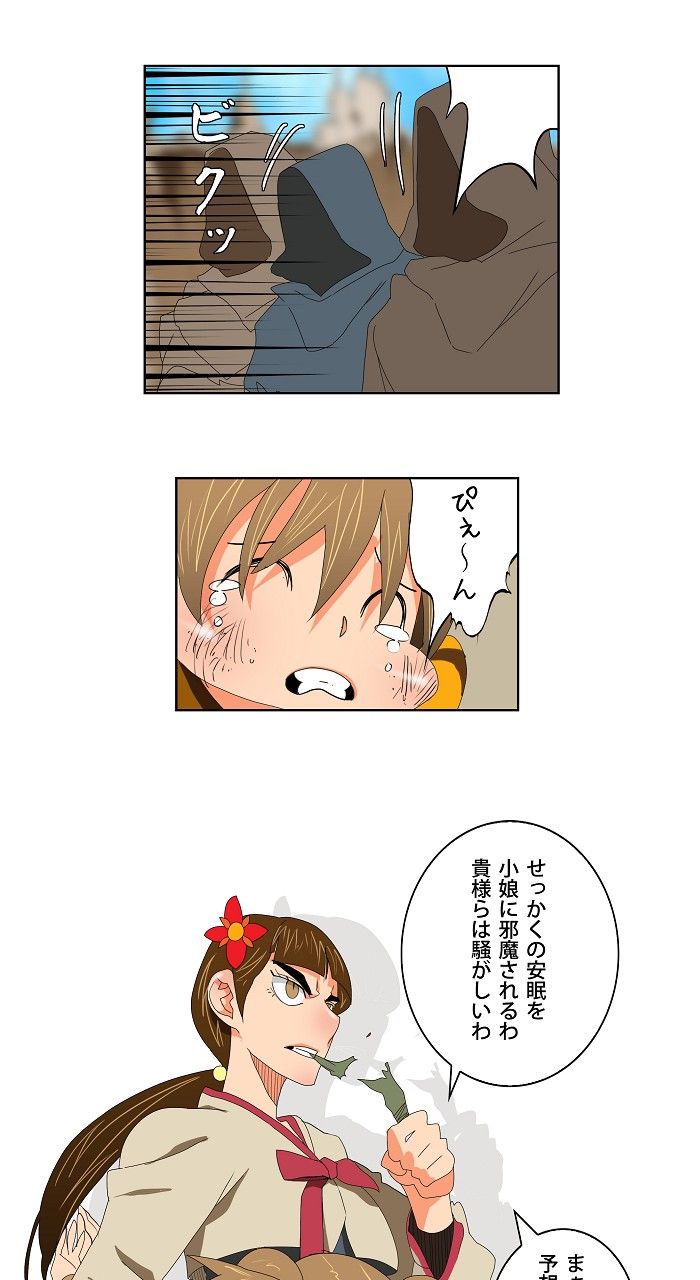 ゴッド・オブ・ハイスクール 第111話 - Page 22