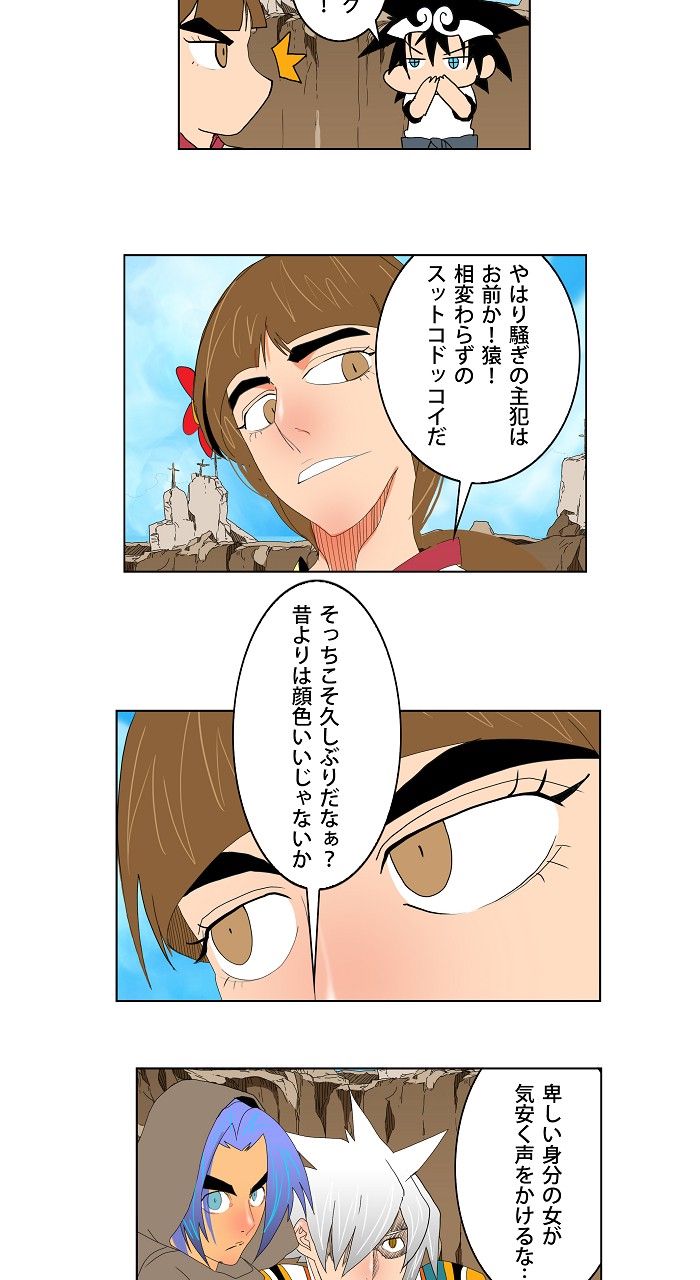 ゴッド・オブ・ハイスクール 第111話 - Page 24