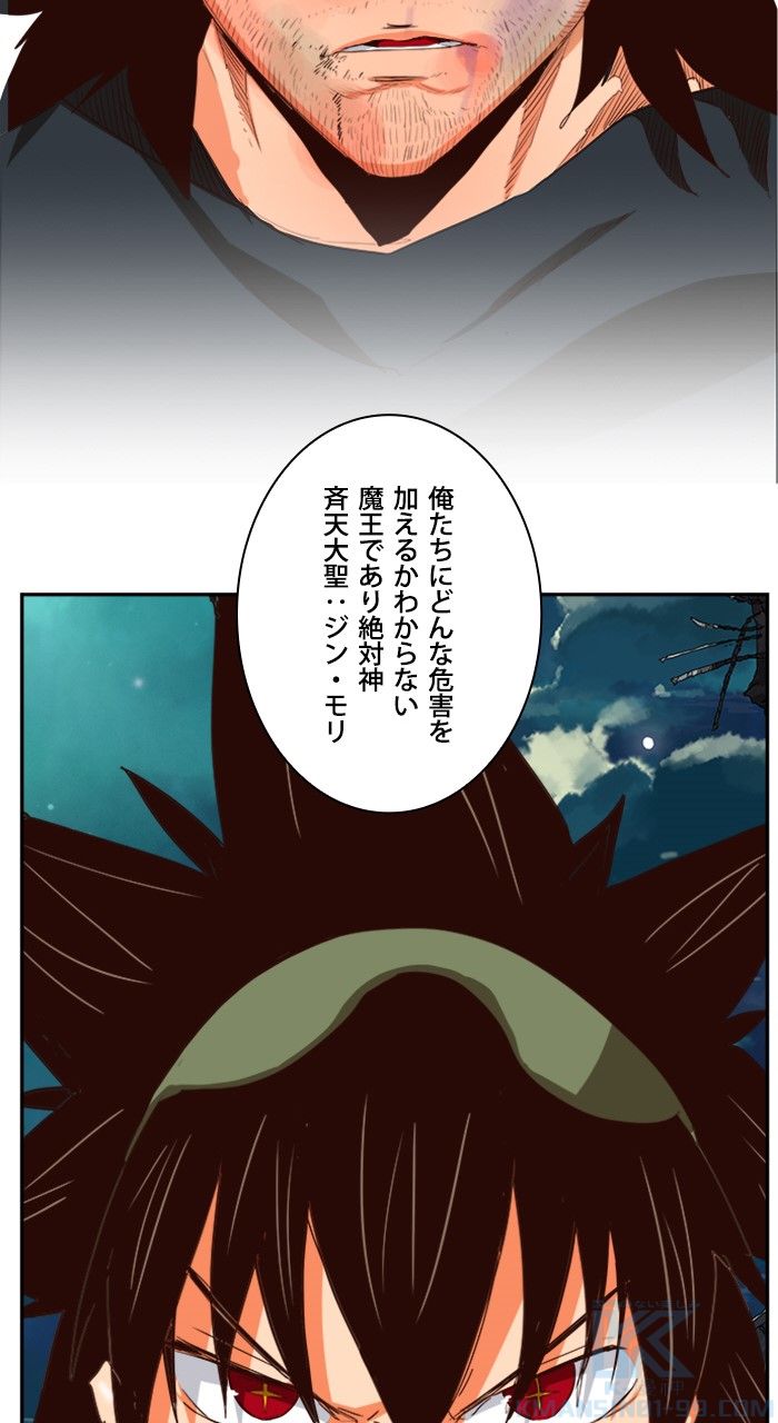 ゴッド・オブ・ハイスクール 第377話 - Page 17