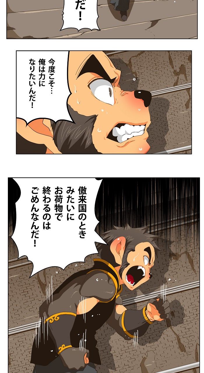 ゴッド・オブ・ハイスクール 第254話 - Page 57