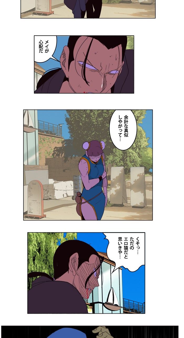 ゴッド・オブ・ハイスクール 第180話 - Page 57