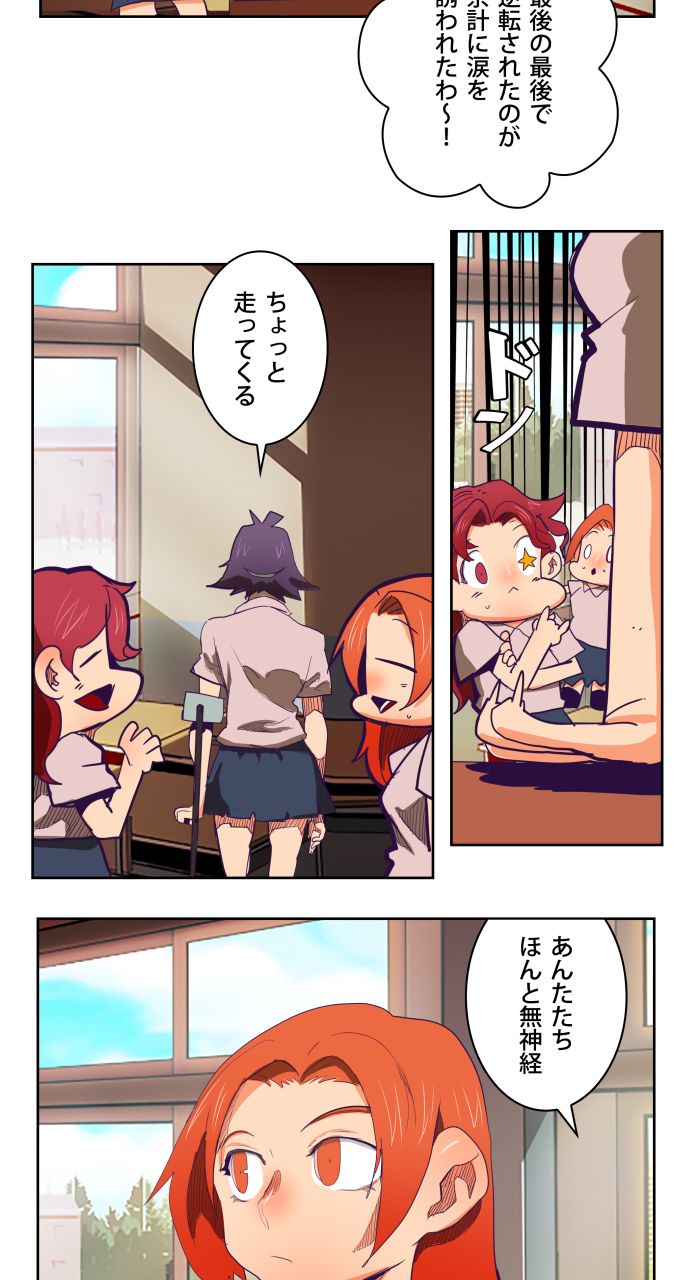 ゴッド・オブ・ハイスクール 第316話 - Page 31