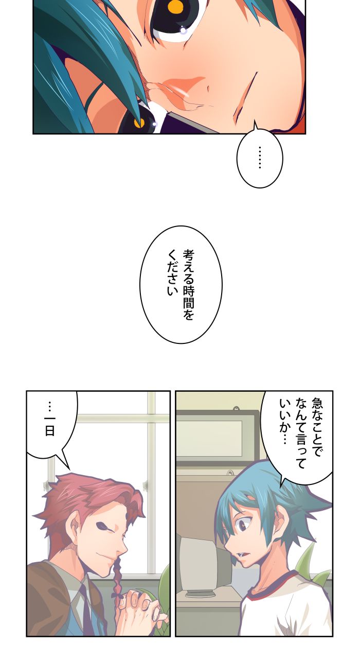 ゴッド・オブ・ハイスクール 第316話 - Page 6