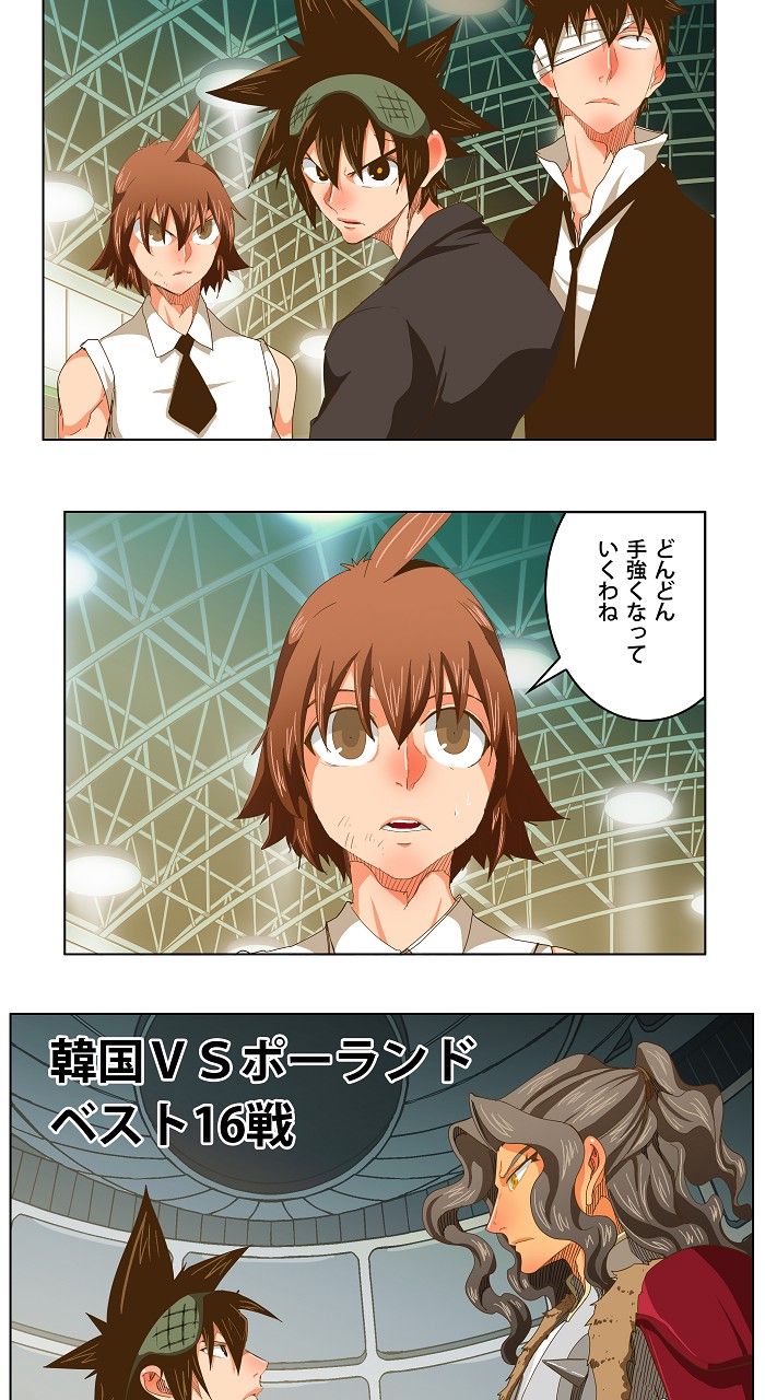 ゴッド・オブ・ハイスクール 第223話 - Page 25