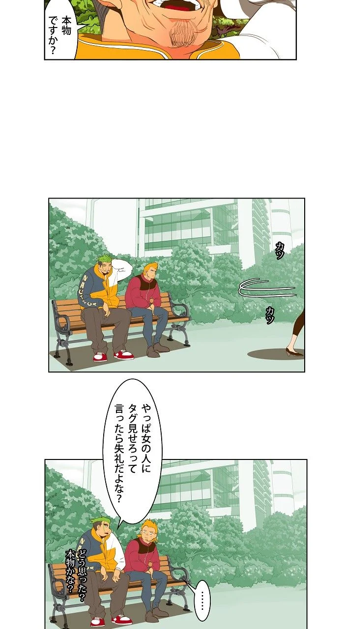 ゴッド・オブ・ハイスクール 第43話 - Page 18