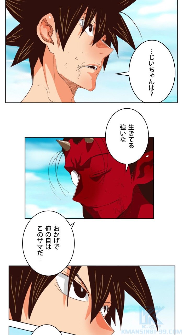 ゴッド・オブ・ハイスクール 第294話 - Page 29