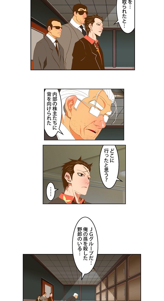 ゴッド・オブ・ハイスクール 第92話 - Page 19