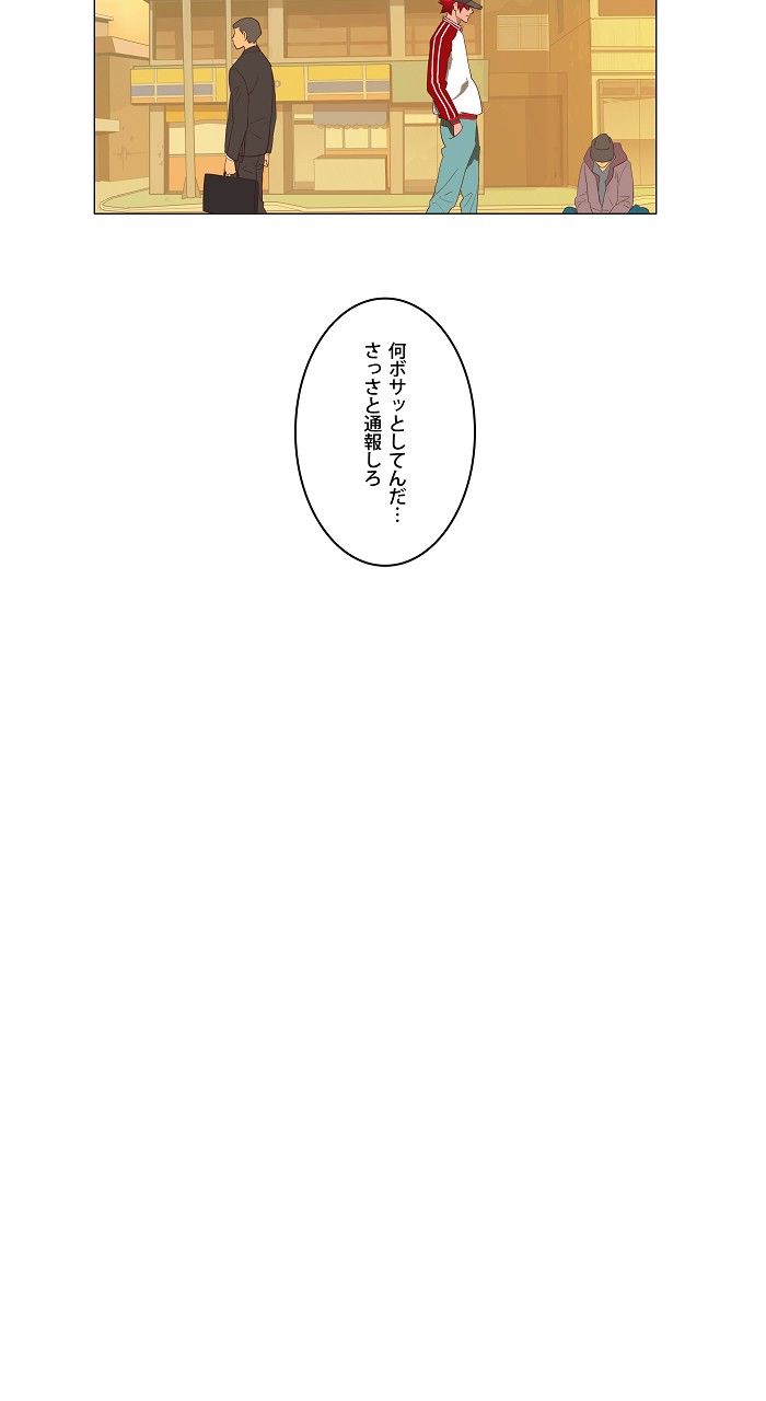 ゴッド・オブ・ハイスクール 第120話 - Page 46