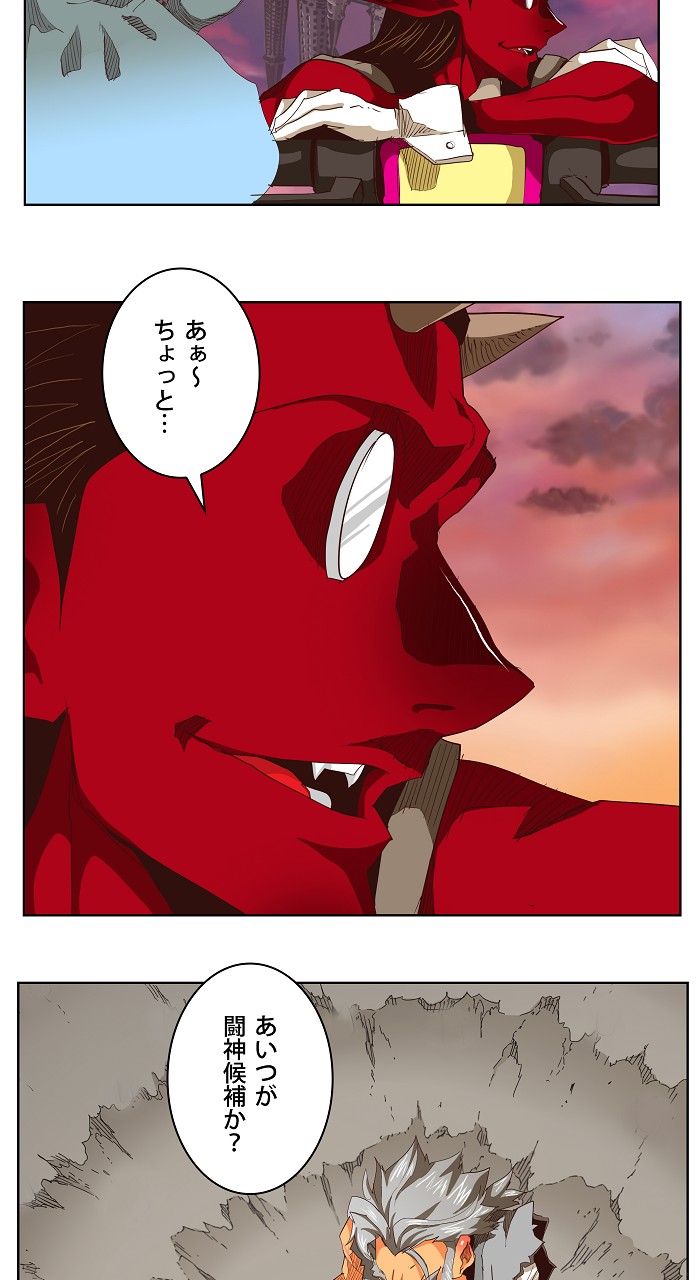 ゴッド・オブ・ハイスクール 第282話 - Page 22