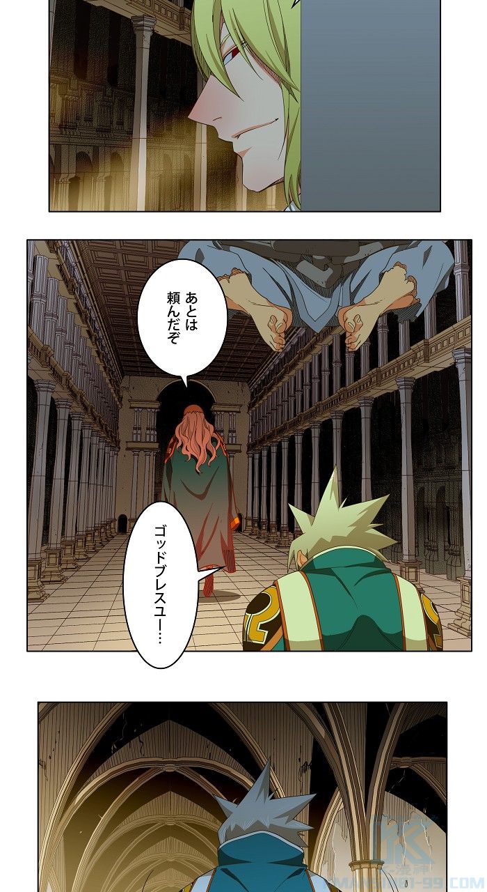 ゴッド・オブ・ハイスクール 第233話 - Page 11