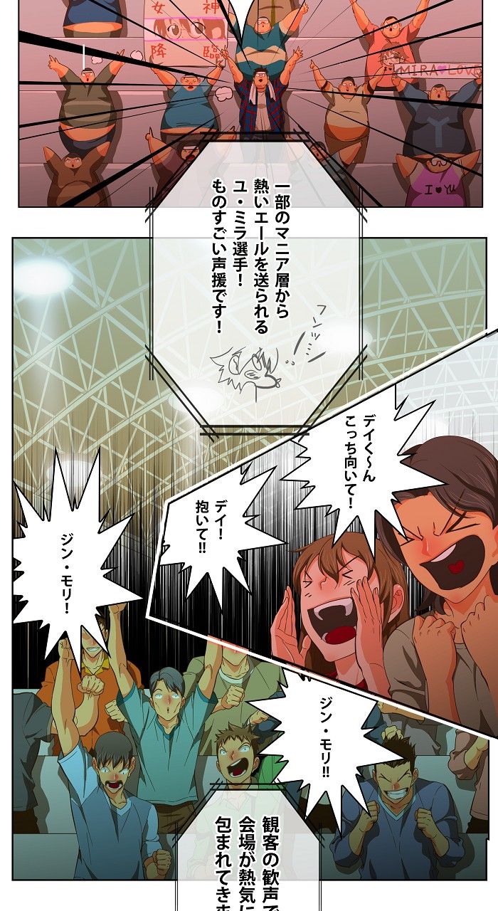 ゴッド・オブ・ハイスクール 第233話 - Page 27