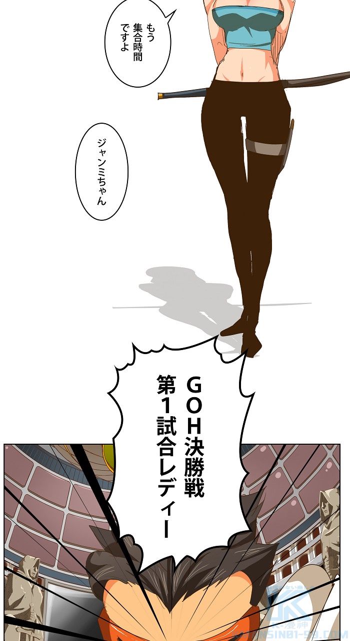 ゴッド・オブ・ハイスクール 第233話 - Page 38