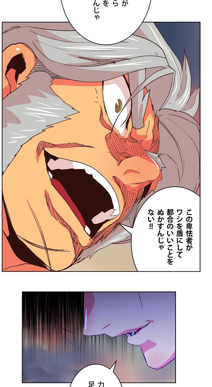 ゴッド・オブ・ハイスクール 第305話 - Page 36