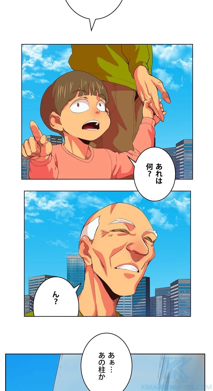 ゴッド・オブ・ハイスクール 第305話 - Page 80