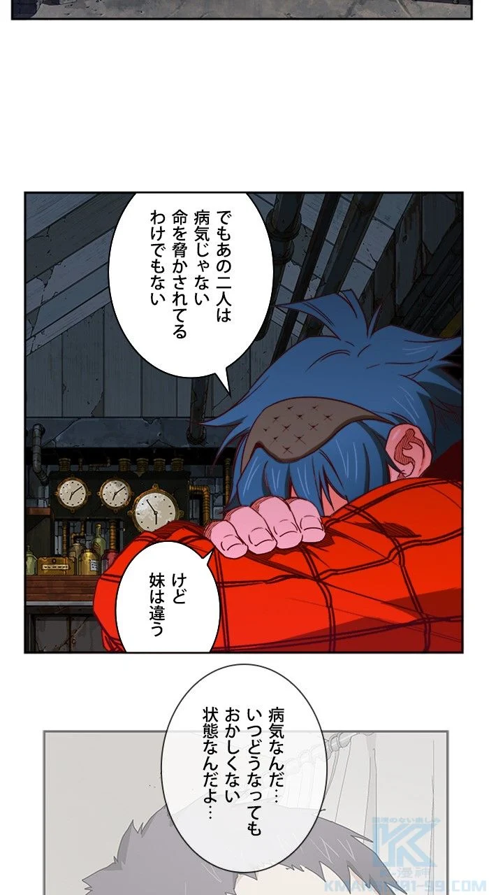 ゴッド・オブ・ハイスクール 第364話 - Page 62