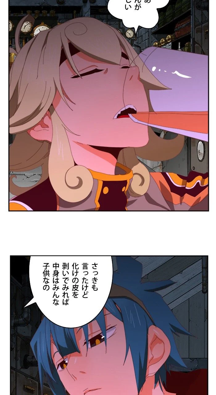 ゴッド・オブ・ハイスクール 第364話 - Page 66