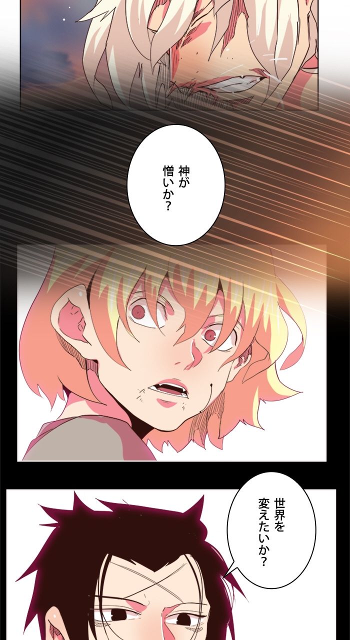 ゴッド・オブ・ハイスクール 第298話 - Page 18