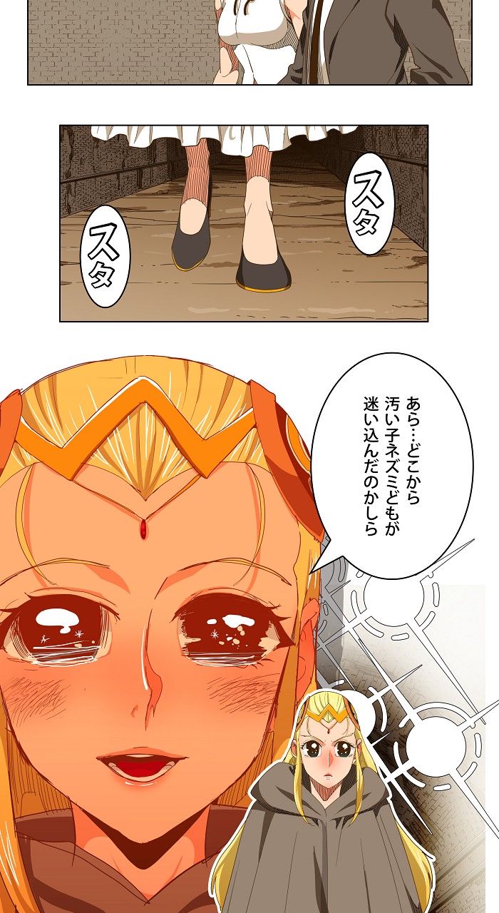 ゴッド・オブ・ハイスクール 第238話 - Page 45