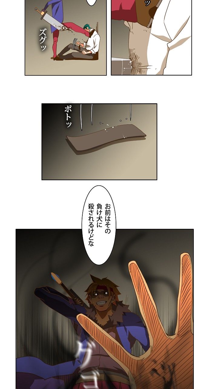 ゴッド・オブ・ハイスクール 第48話 - Page 22