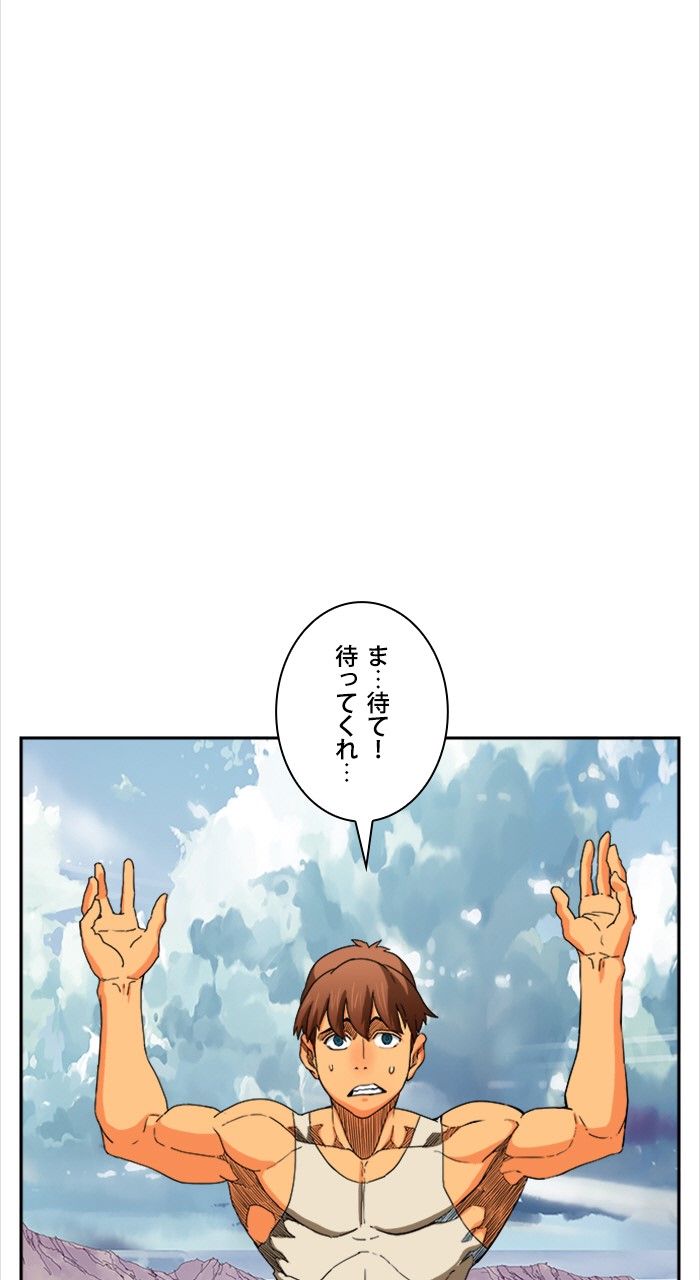 ゴッド・オブ・ハイスクール 第348話 - Page 4