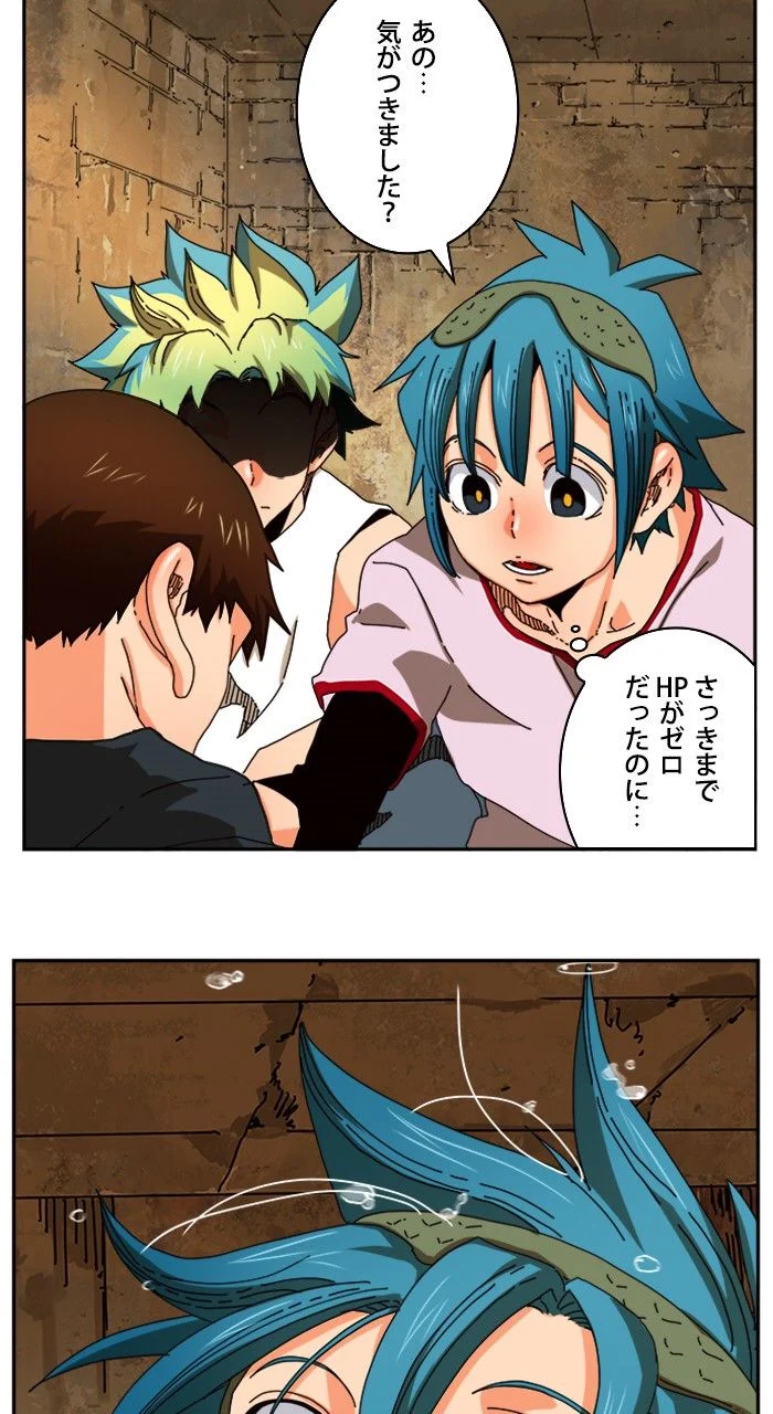 ゴッド・オブ・ハイスクール 第348話 - Page 31