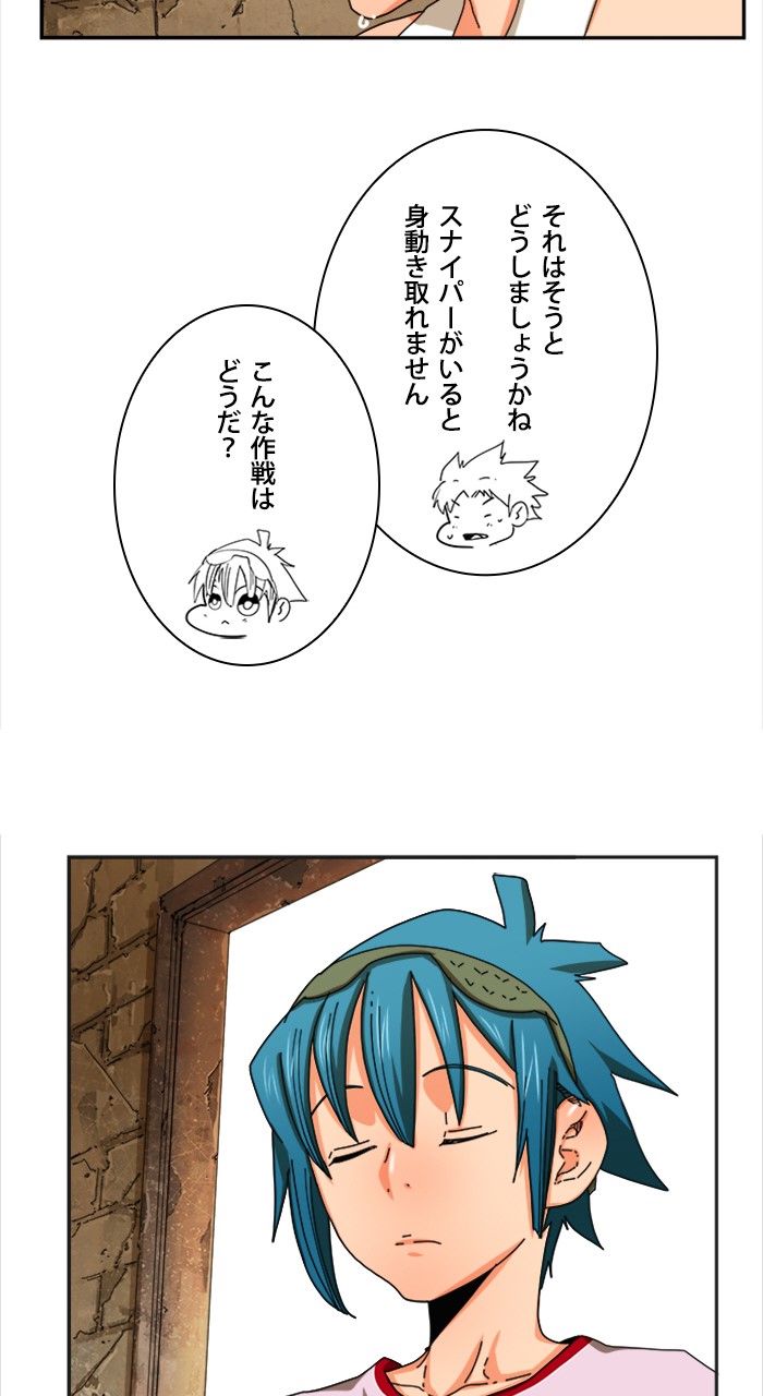 ゴッド・オブ・ハイスクール 第348話 - Page 40