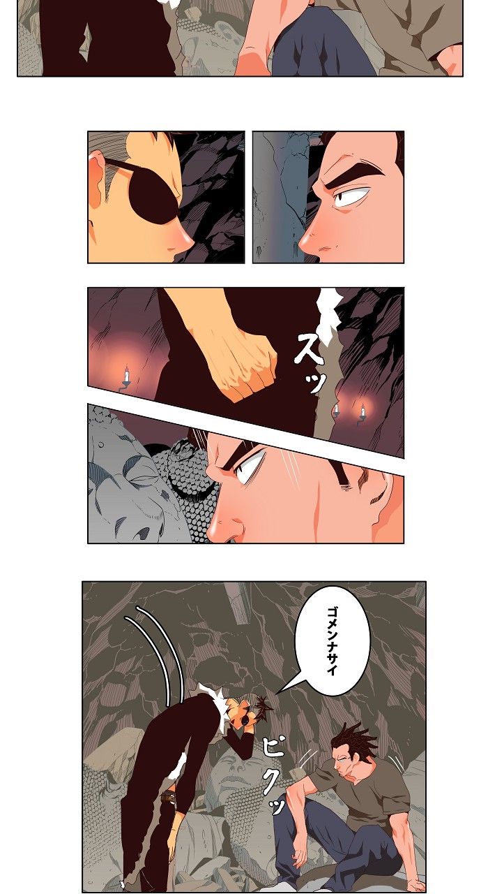 ゴッド・オブ・ハイスクール 第124話 - Page 27