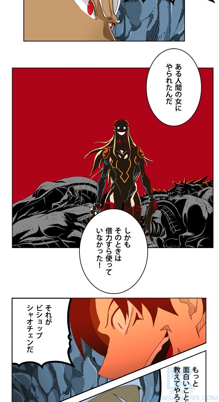 ゴッド・オブ・ハイスクール 第252話 - Page 11