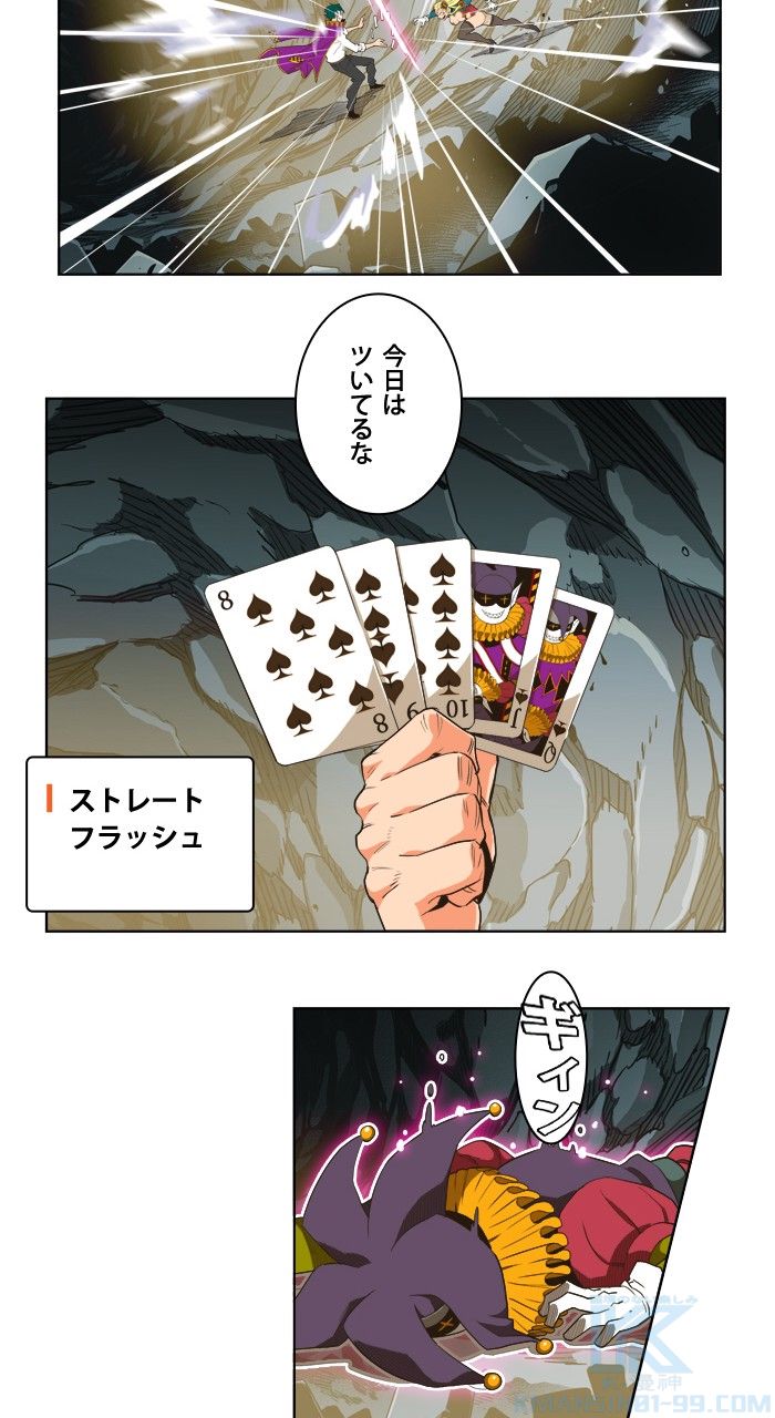 ゴッド・オブ・ハイスクール 第252話 - Page 68