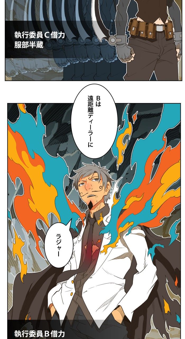 ゴッド・オブ・ハイスクール 第252話 - Page 75