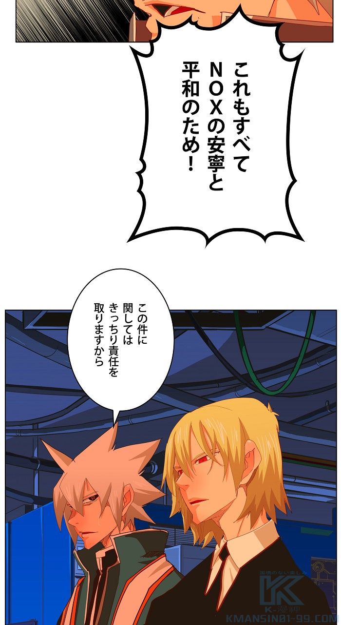 ゴッド・オブ・ハイスクール 第256話 - Page 62