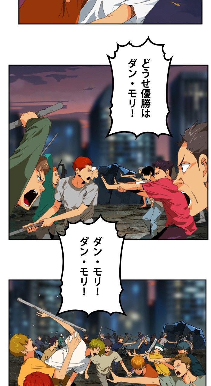 ゴッド・オブ・ハイスクール 第383話 - Page 121