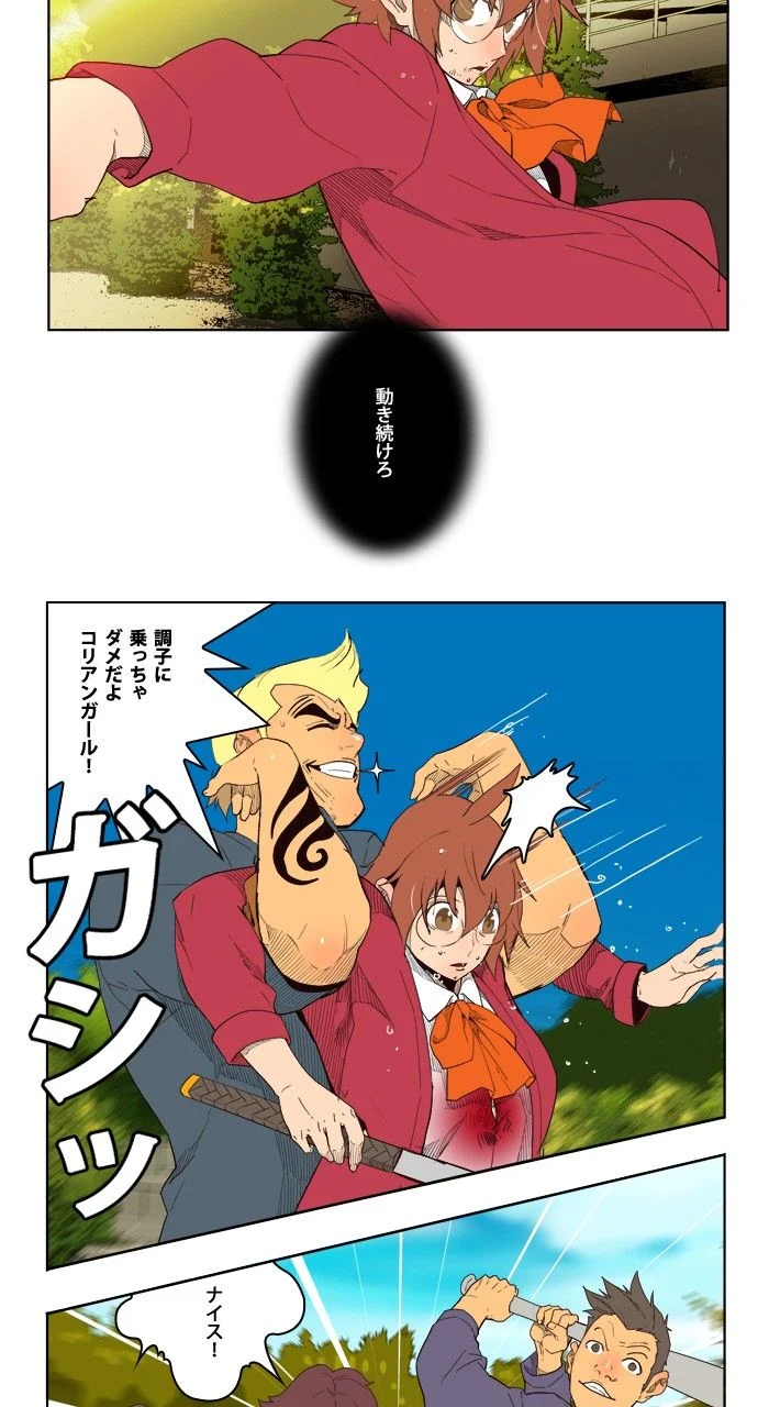 ゴッド・オブ・ハイスクール 第181話 - Page 10