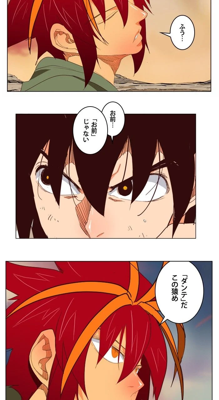 ゴッド・オブ・ハイスクール 第201話 - Page 31