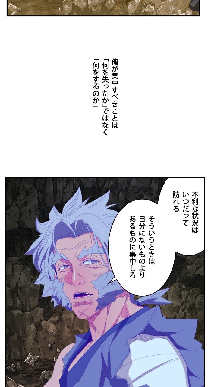 ゴッド・オブ・ハイスクール 第384話 - Page 3