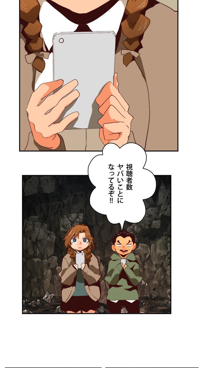 ゴッド・オブ・ハイスクール 第384話 - Page 46