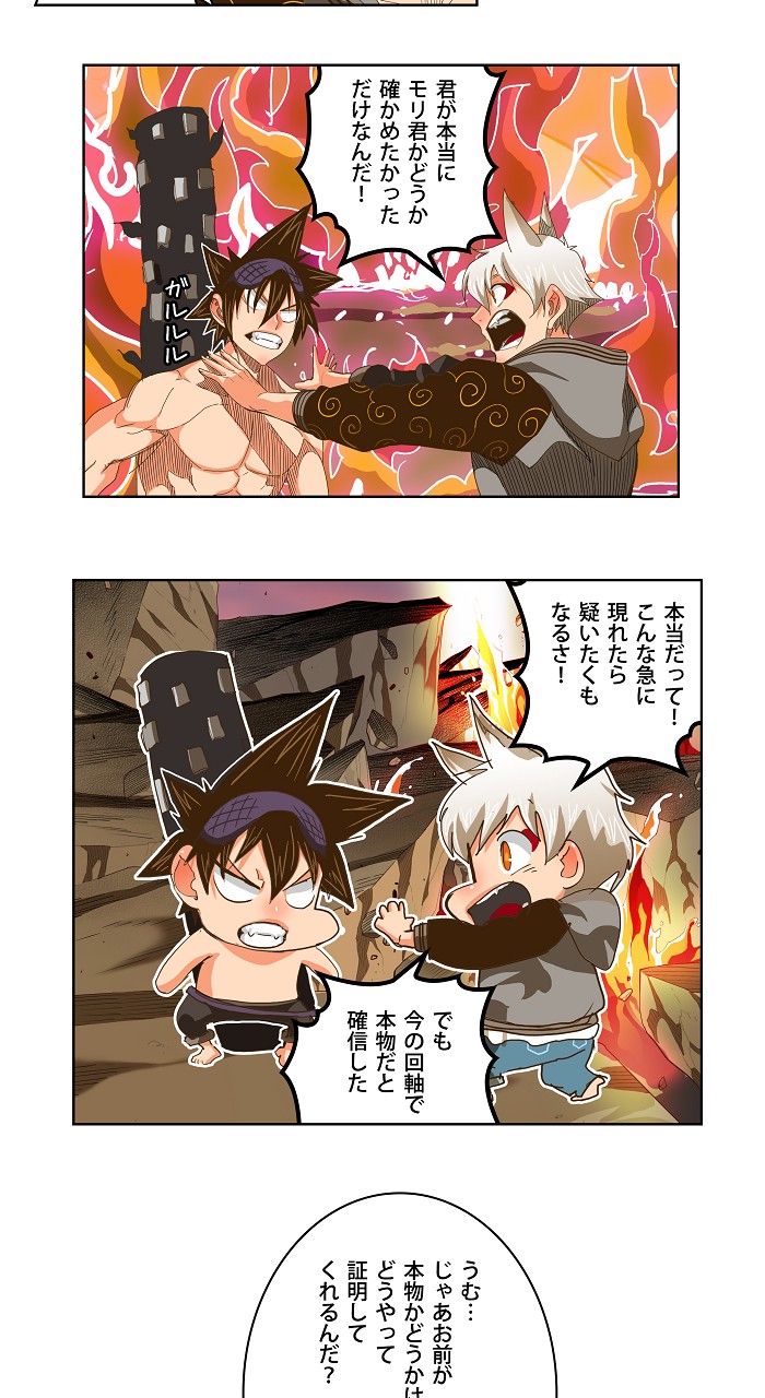 ゴッド・オブ・ハイスクール 第231話 - Page 24