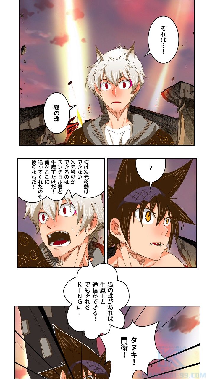 ゴッド・オブ・ハイスクール 第231話 - Page 26