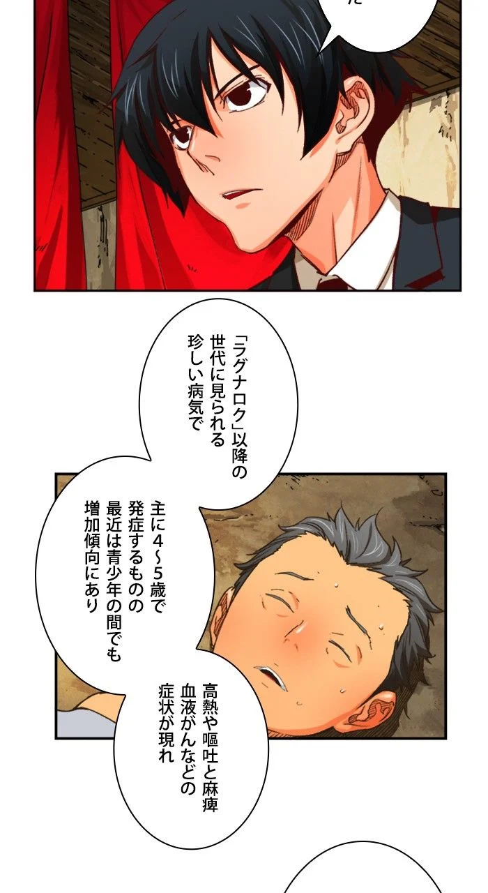 ゴッド・オブ・ハイスクール 第366話 - Page 12