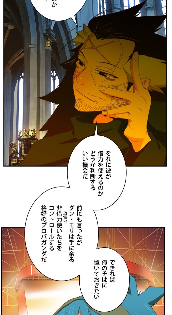 ゴッド・オブ・ハイスクール 第366話 - Page 60