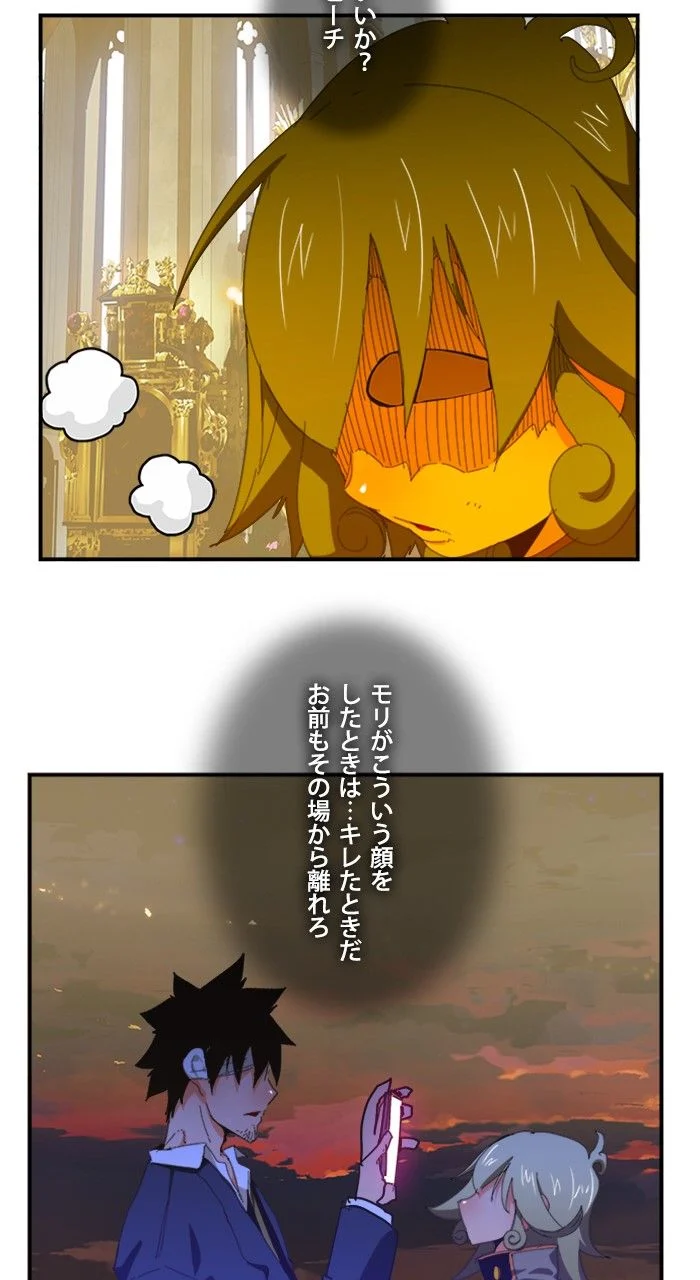 ゴッド・オブ・ハイスクール 第366話 - Page 67