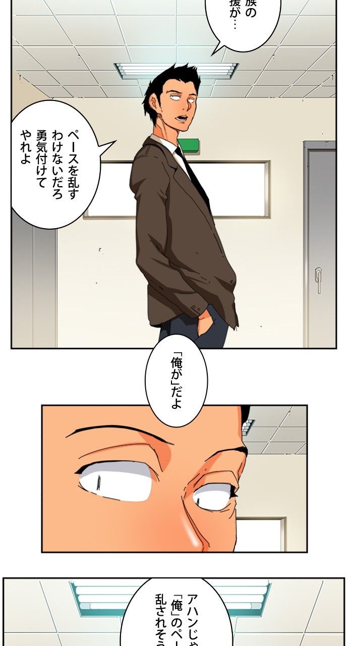 ゴッド・オブ・ハイスクール 第356話 - Page 1