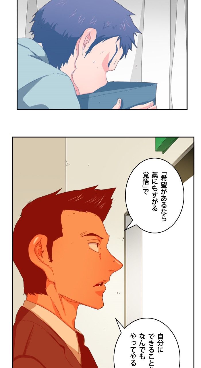 ゴッド・オブ・ハイスクール 第356話 - Page 33