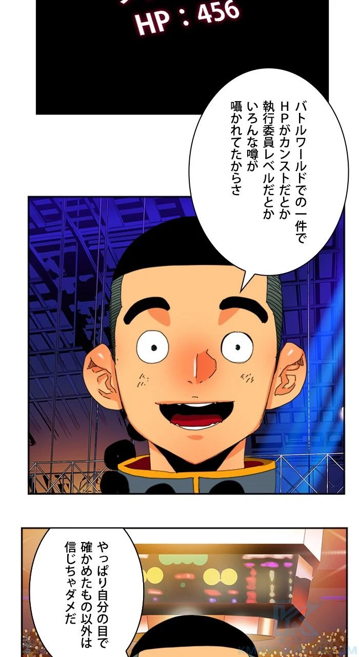 ゴッド・オブ・ハイスクール 第356話 - Page 50